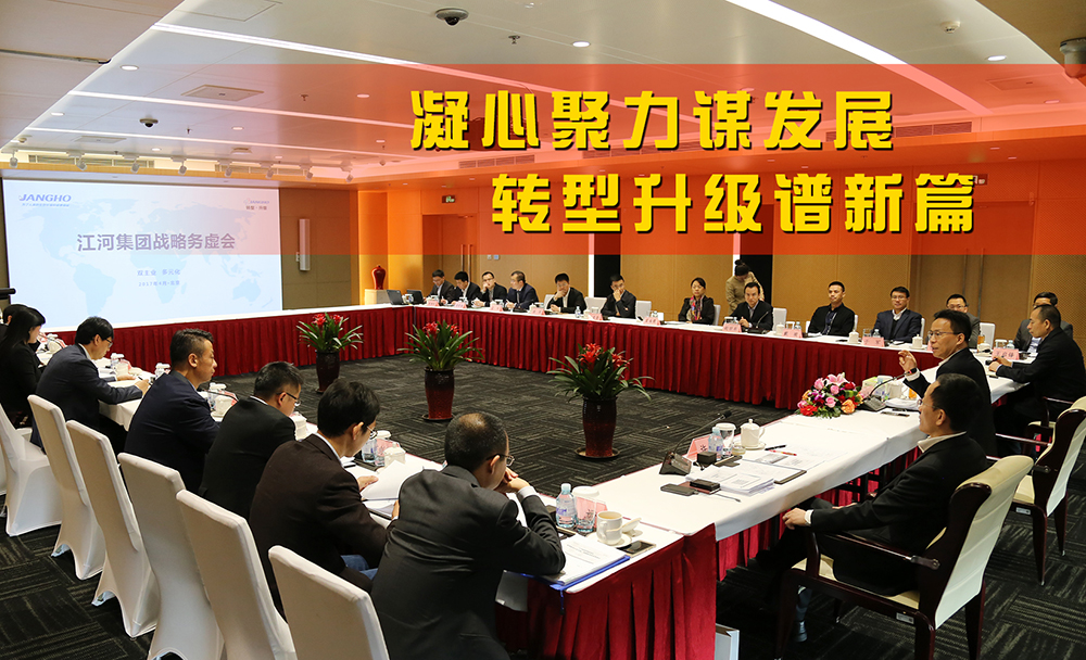 18ÐÂÀû¼¯ÍÅÕ½ÂÔÎñÐé»áÔÚ¾©Ë³ËìÕÙ¿ª