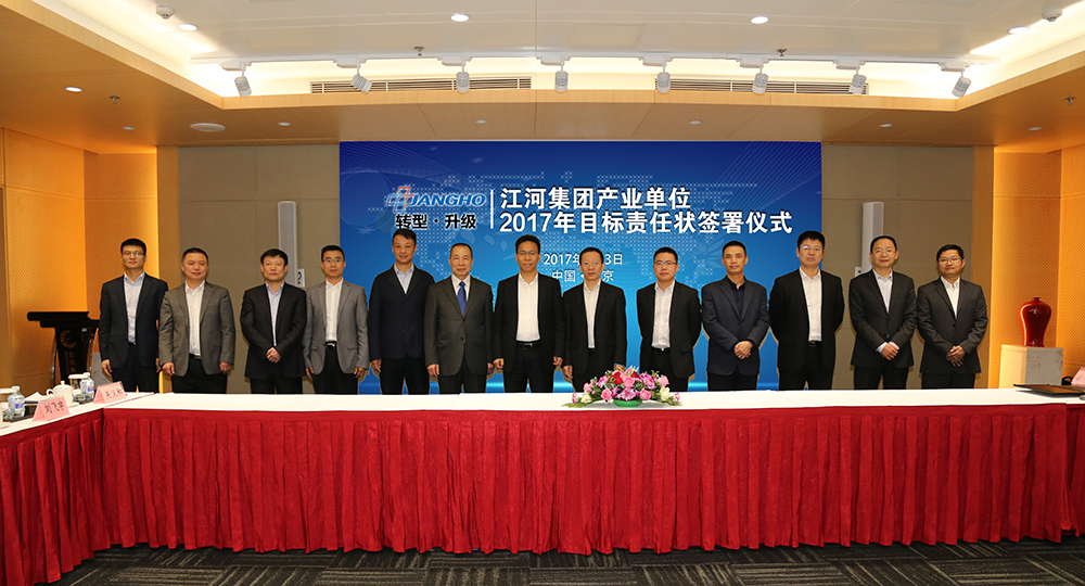 18ÐÂÀû¼¯ÍÅ2017Äê¶ÈÄ¿µÄÔðÈÎ×´Ç©ÊðÒÇʽԲÂú¾ÙÐÐ